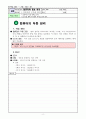  중1 기술 가정 - 컴퓨터와 정보처리 7페이지