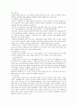 신생아기의 특징 1페이지