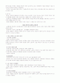 을 읽고 요약하기 2페이지