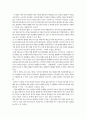 세르반테스-모범소설 중 남장을 한 두명의 처녀를 읽고 2페이지