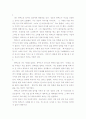  이름에 대하여-김사량의 빛속으로를 읽고 4페이지
