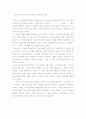  이름에 대하여-김사량의 빛속으로를 읽고 5페이지