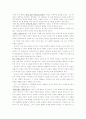 부덴부로크가의 사람들을 읽고- 각 인물들의 성격과 행동모습 2페이지