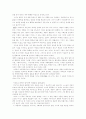 부덴부로크가의 사람들을 읽고- 각 인물들의 성격과 행동모습 3페이지