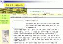 걸구쟁이네 쌀 방앗간 11페이지