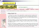 걸구쟁이네 쌀 방앗간 14페이지