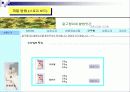 걸구쟁이네 쌀 방앗간 17페이지