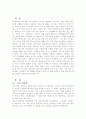 석유시대 과연 언제까지... 2페이지