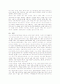 석유시대 과연 언제까지... 4페이지