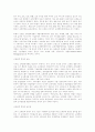 고객만족경영 [customer satisfaction management] 사례 분석 4페이지