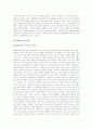 고객만족경영 [customer satisfaction management] 사례 분석 5페이지