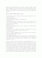 고객만족경영 [customer satisfaction management] 사례 분석 6페이지