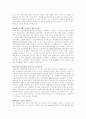 고객만족경영 [customer satisfaction management] 사례 분석 8페이지