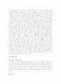 고객만족경영 [customer satisfaction management] 사례 분석 14페이지