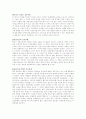 고객만족경영 [customer satisfaction management] 사례 분석 16페이지
