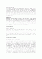 고객만족경영 [customer satisfaction management] 사례 분석 21페이지