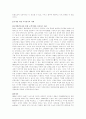 고객만족경영 [customer satisfaction management] 사례 분석 23페이지