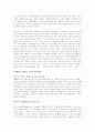 고객만족경영 [customer satisfaction management] 사례 분석 25페이지