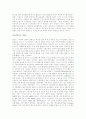 고객만족경영 [customer satisfaction management] 사례 분석 28페이지