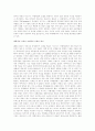 고객만족경영 [customer satisfaction management] 사례 분석 29페이지