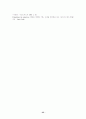 고객만족경영 [customer satisfaction management] 사례 분석 34페이지