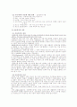 아동복지정책 2페이지