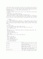 아동복지정책 8페이지