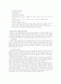아동복지정책 10페이지