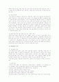 위기개입모델 7페이지