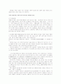 BT(생명 공학 기술) IT(Information Technology) 2페이지