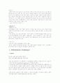 BT(생명 공학 기술) IT(Information Technology) 5페이지