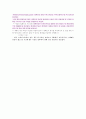 BT(생명 공학 기술) IT(Information Technology) 6페이지