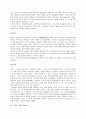 노인을 위한 음악치료 4페이지