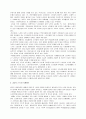 노인을 위한 음악치료 7페이지