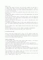 노인을 위한 음악치료 9페이지