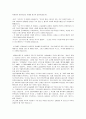 민족반역자 처단의 예 2페이지