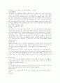 흡연과 음주 2페이지