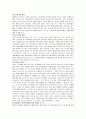 흡연과 음주 7페이지