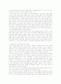 복지국가의 이념과 가치 2페이지