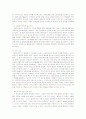 복지국가의 이념과 가치 4페이지