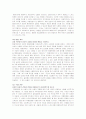 사회복지실천의 개입과 점검 7페이지