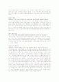 사회복지실천의 개입과 점검 9페이지