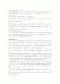 외도가족의 문제와 복지대책 2페이지