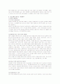 외도가족의 문제와 복지대책 4페이지