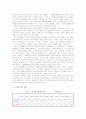 중퇴청소년문제 5페이지