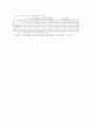 중퇴청소년문제 6페이지