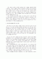 우리나라의 정치 경제 5페이지