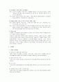 인터넷 사업 계획서 3페이지