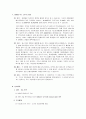 인터넷 사업 계획서 6페이지
