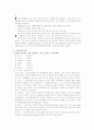 루이사의 문제와 배심원 2페이지